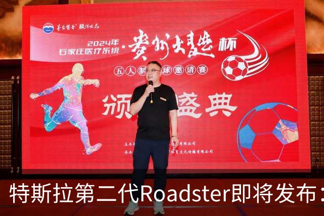 特斯拉第二代Roadster即将发布：续航达500公里